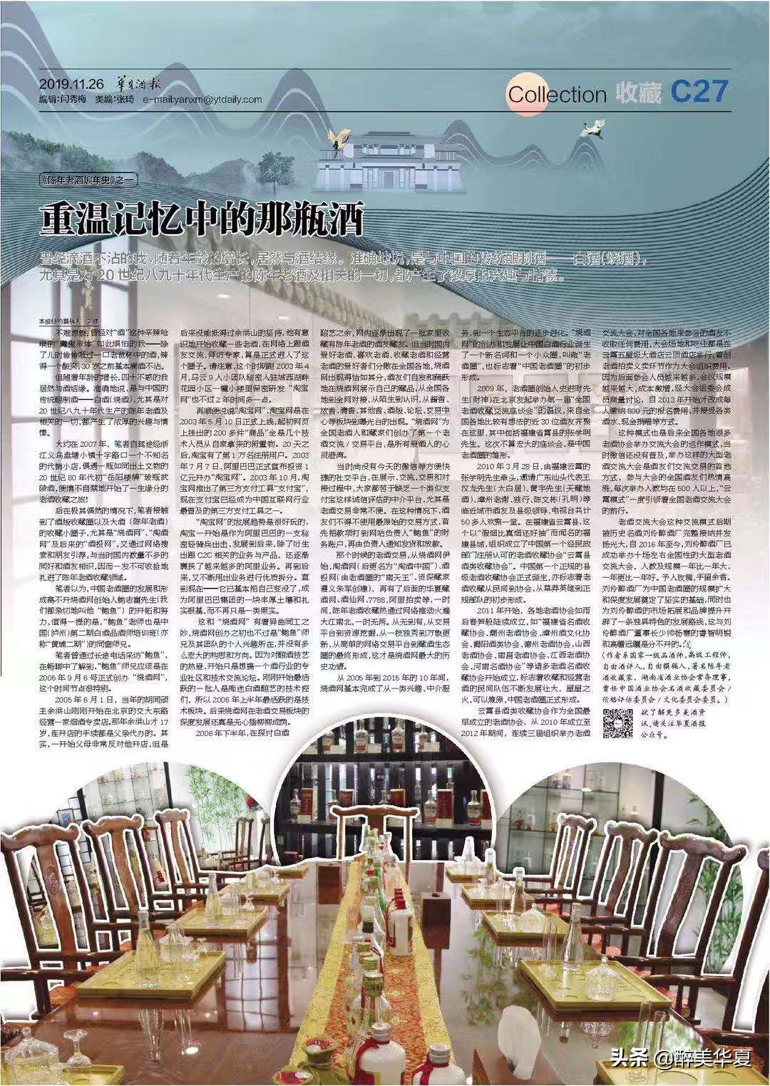 中国老酒收藏酒印,中国陈年酒