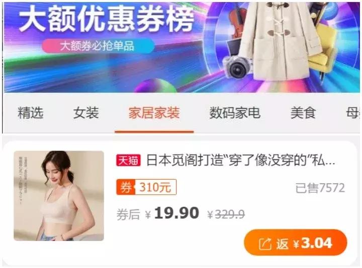 领券怎么买东西最便宜,领券低价买大牌是什么意思