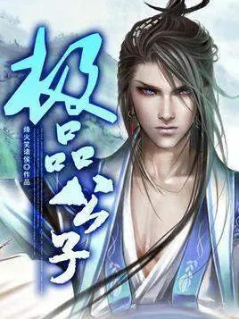 文笔好玄幻后宫小说十大巅峰之作,十大必看完结后宫言情小说