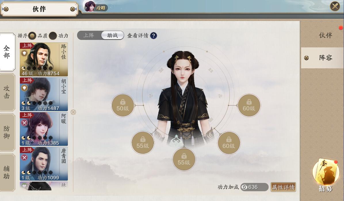 天刀手游路小佳互动话题选择,天刀手游路小佳的警告