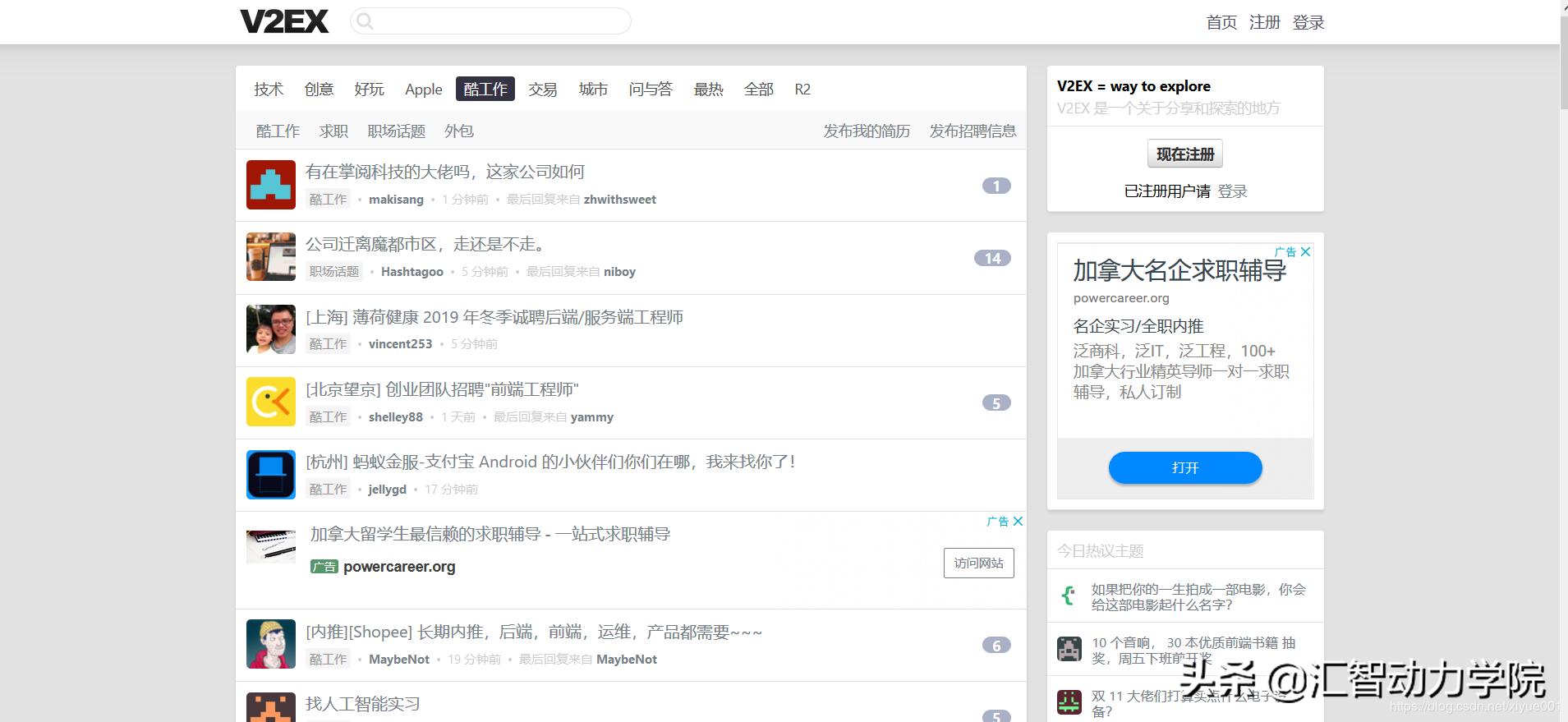 程序员私活平台,程序员兼职哪里接活最好