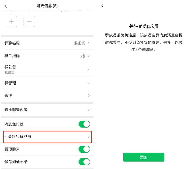 微信8.0.18版设置手机铃声,微信8.0.18版设置铃声