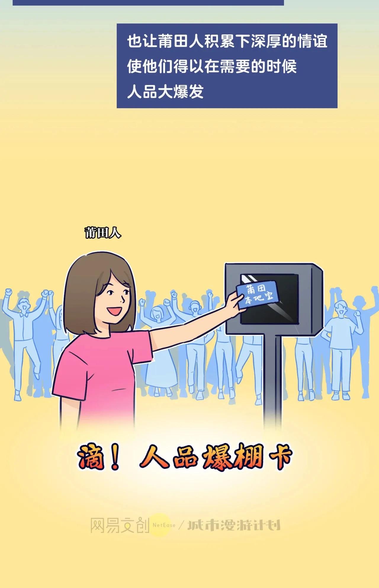 莆田最新城市状况,福建莆田这座城市的知名度高吗