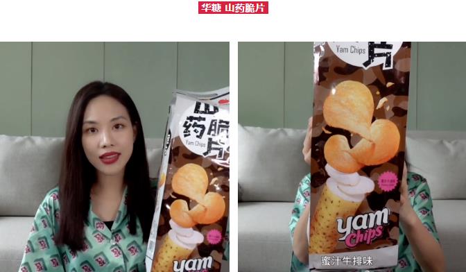 钟楚曦代言的零食,钟楚曦王霏霏西服撞衫