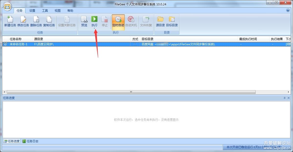 百度云盘自动备份功能,像百度网盘那样能备份的软件