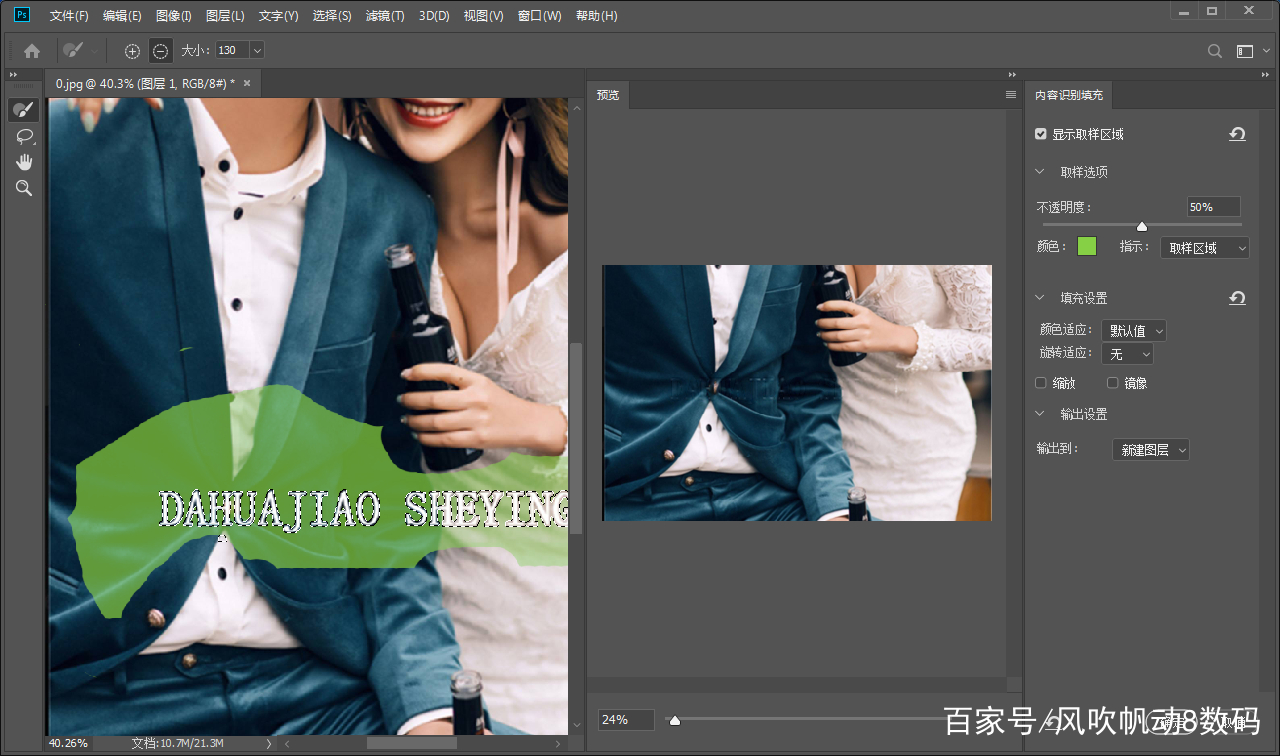 ps如何去除图片上的水印文字,ps去除pdf文字水印
