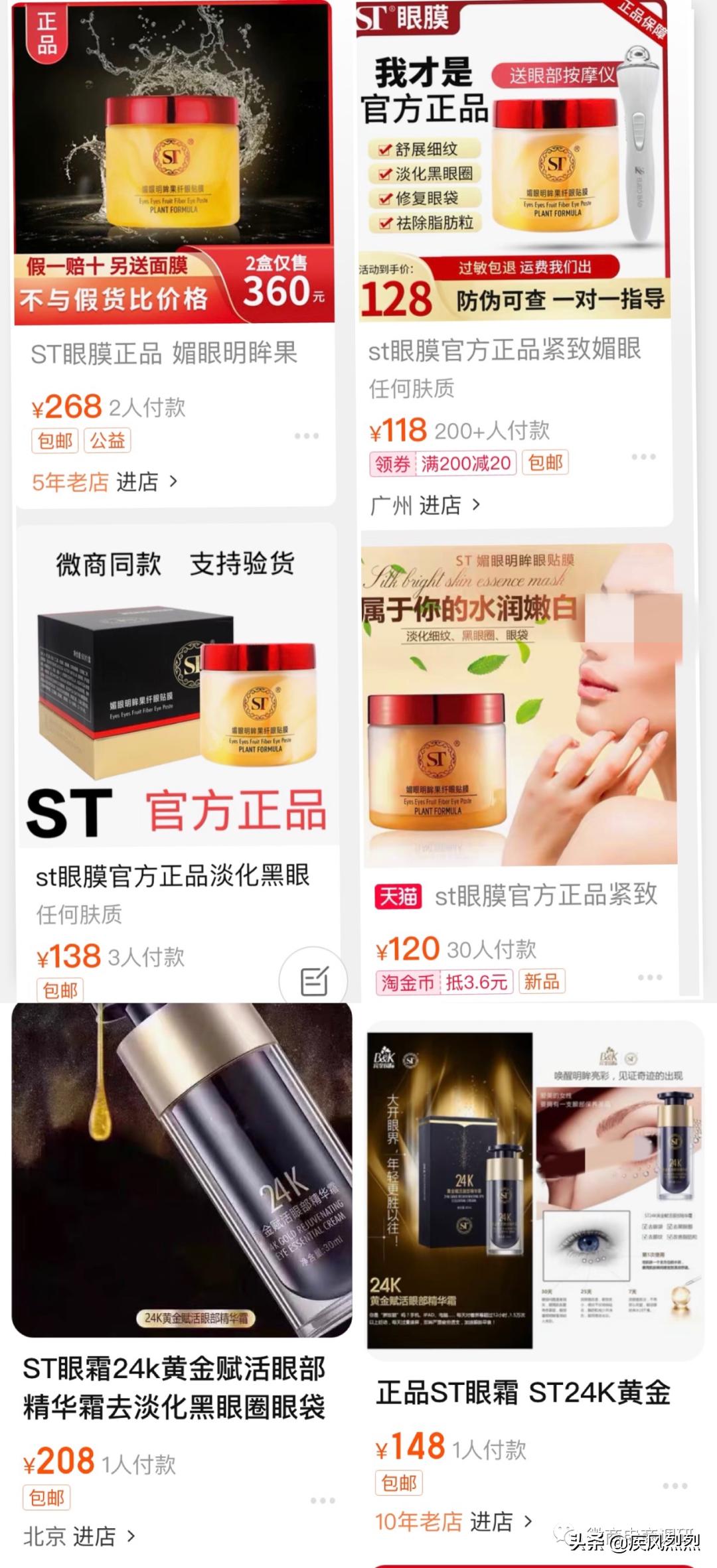 进口特殊化妆品虚假宣传,非特殊化妆品虚假宣传