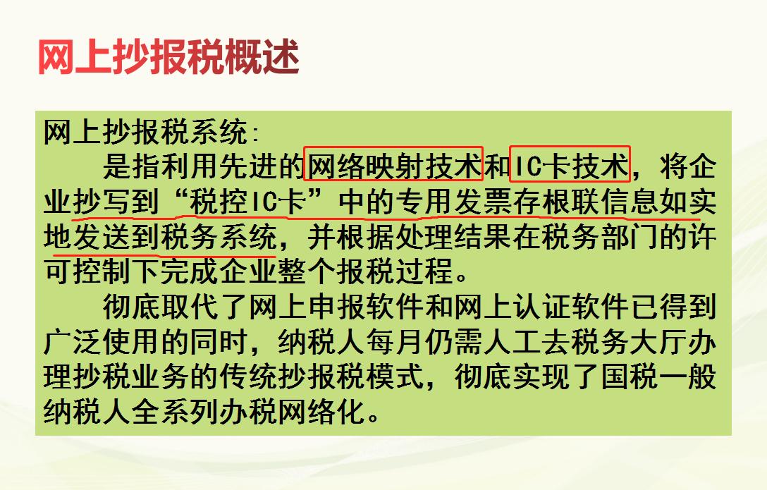 不抄报税能申报增值税吗,怎么进行抄报税操作