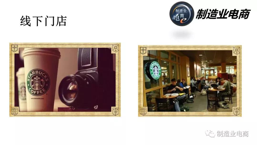 星巴克供应链管理原理,星巴克全球供应链流程图解