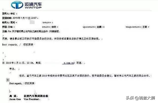 18年重大事件，汽车之家“被封杀”，汽车经销商的退路在哪里？