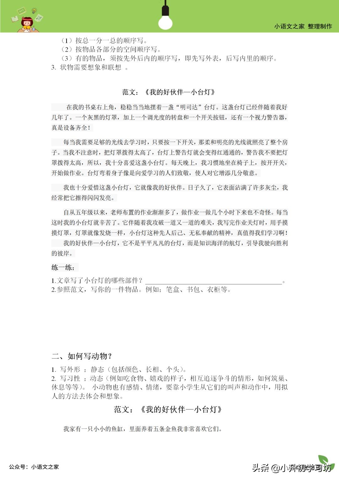 惠民政策小学生作文,小学优秀作文pdf下载