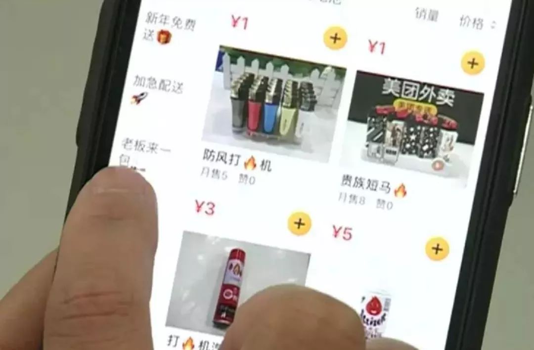 外卖商家暗语大全,店家向未成年售卖电子烟违法吗