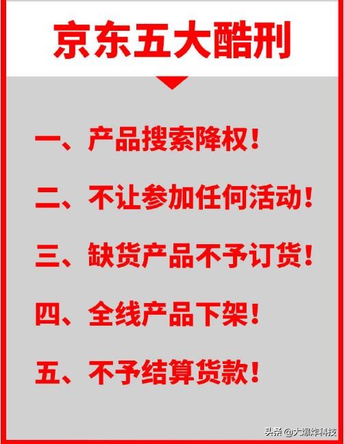 神舟和京东和解了吗,神舟回应京东声明