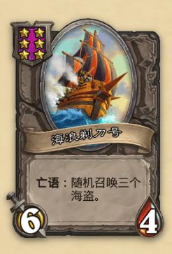 炉石酒馆战棋高质量单卡,炉石传说酒馆单卡强度