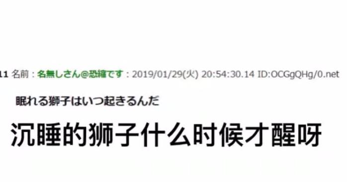 日本对中国的足球评价超高,日本足球水平整体高过中国足球