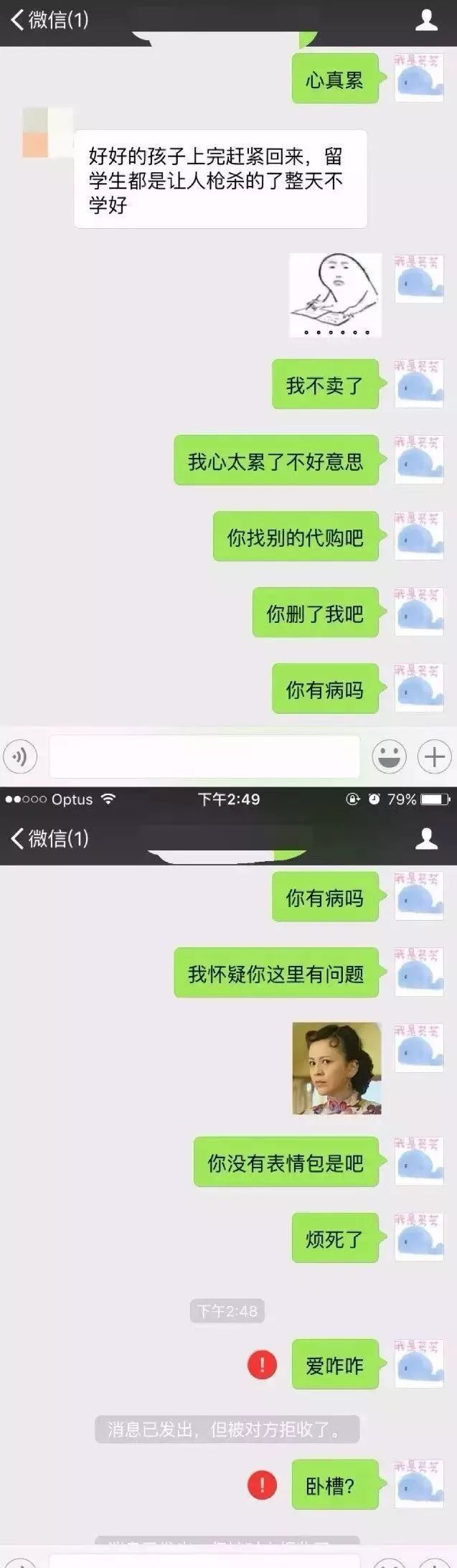 奇葩代购朋友圈,朋友圈代购翻车记录