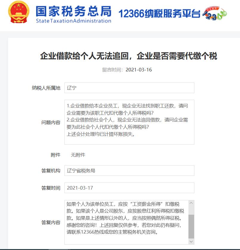 公司借款给员工无法收回怎么办,公司借款给个人收不回来怎么做账
