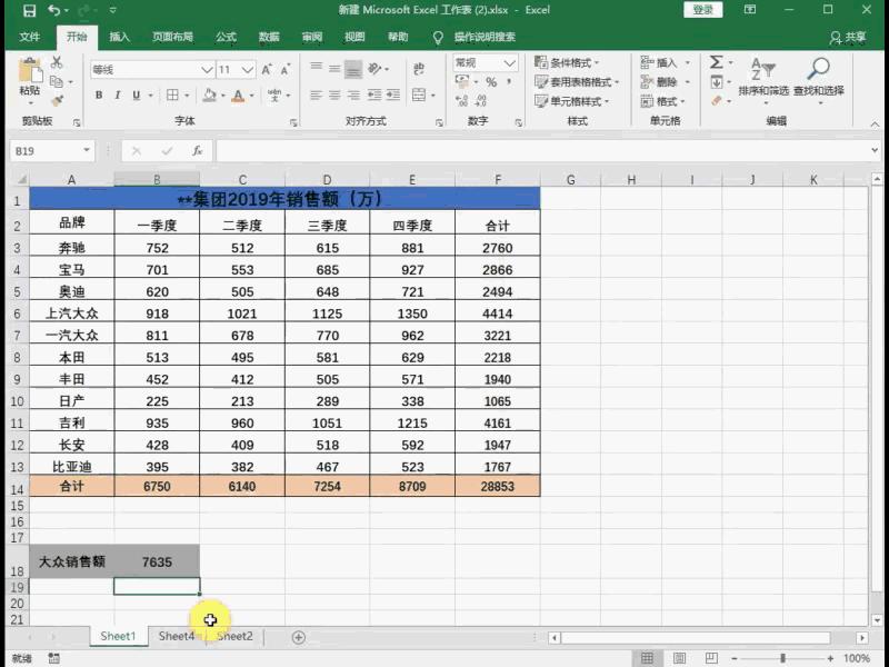 excel竖列超过1000列自动求和公式,多个工作簿多个条件求和公式excel