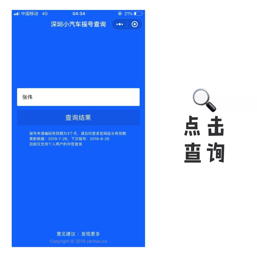 深圳小汽车竞价和摇号一起参与吗,深圳车牌竞价需要什么条件2020