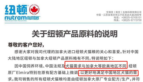 内地专供猫狗粮更适合内地猫狗？那为什么台湾，香港吃原厂原装？