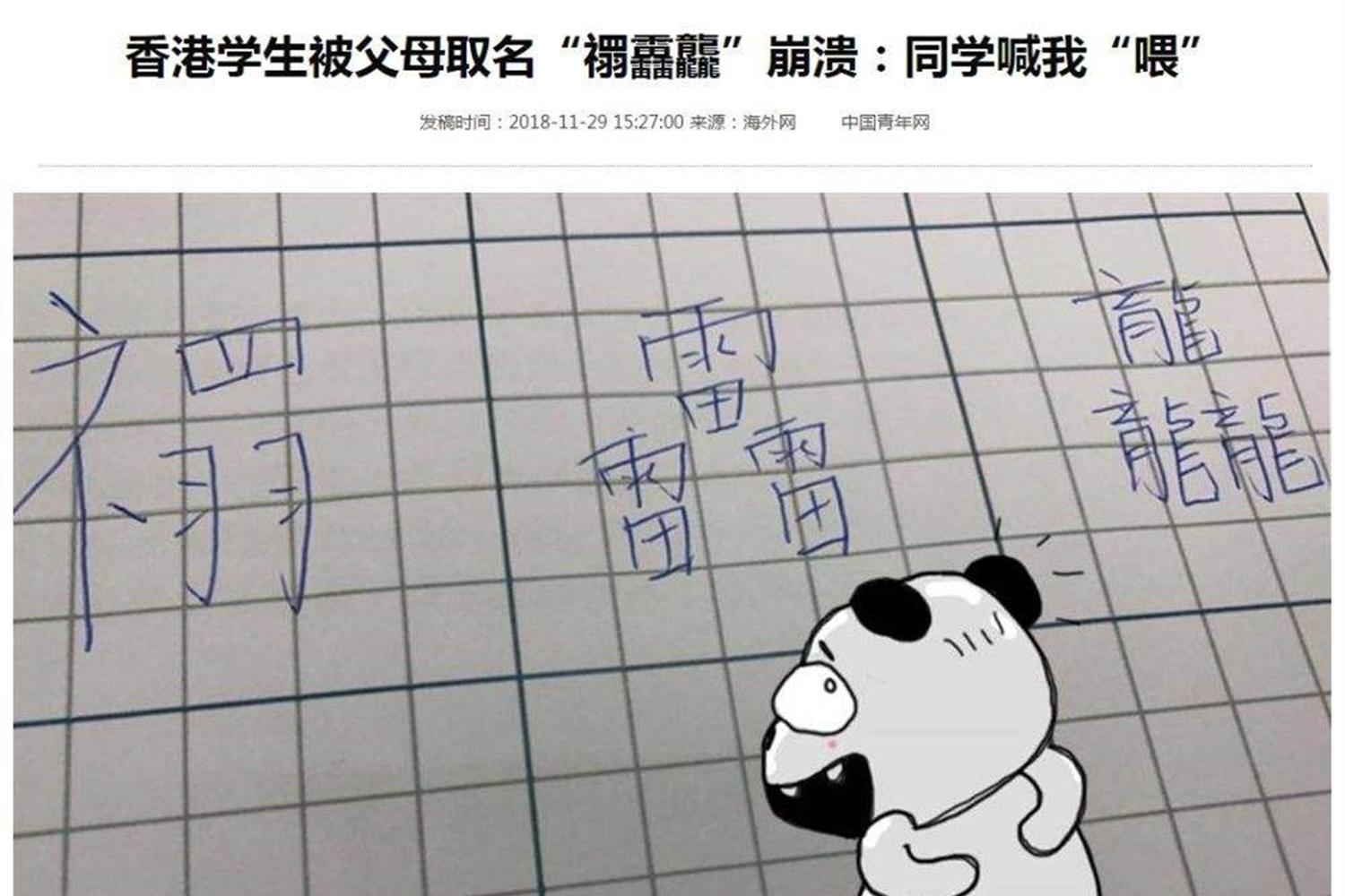 出生证名字写错了医院能重新开吗,出生证孩子的名字写错了可以改吗