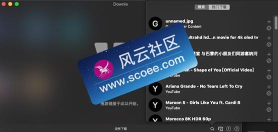 mac比迅雷好用的下载工具,macos下载工具哪个好