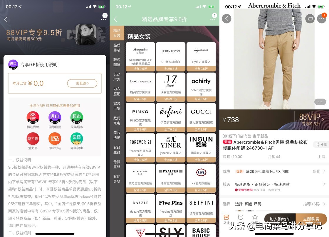 京东会员与淘宝88会员区别,淘宝会员和京东会员哪个划算些