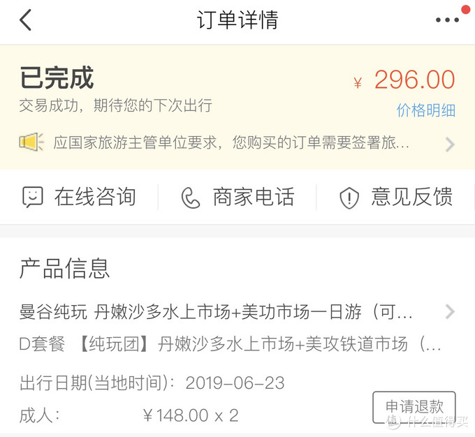 泰国萨瓦迪卡旅行攻略,泰国萨瓦迪卡旅行记