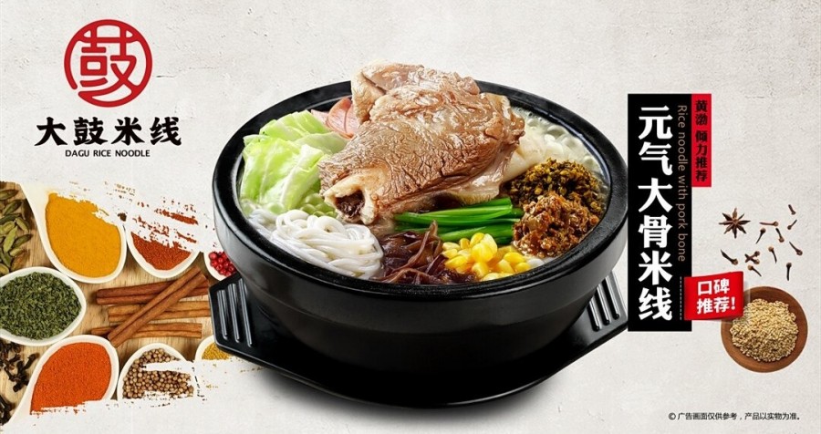 黄渤代言的米线加盟,黄渤大鼓米线
