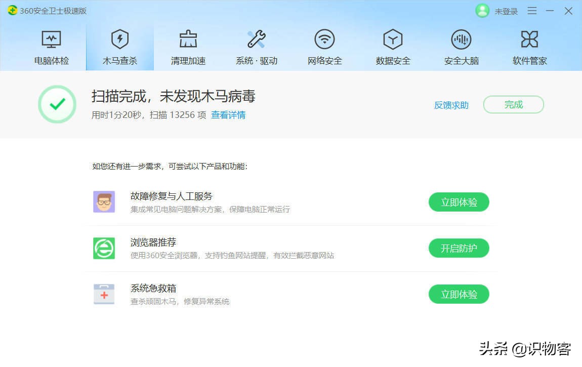 360安全卫士好用还是电脑管家好用,360卫士极速版和电脑管家哪个好