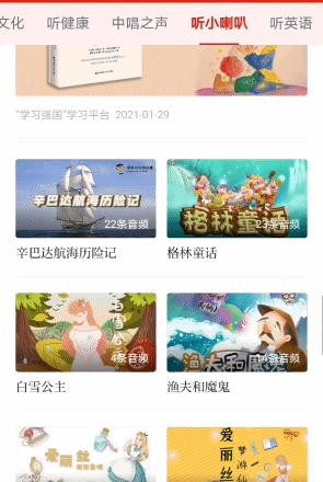 学习强国平台的学习资源,学习强国黑科技软件