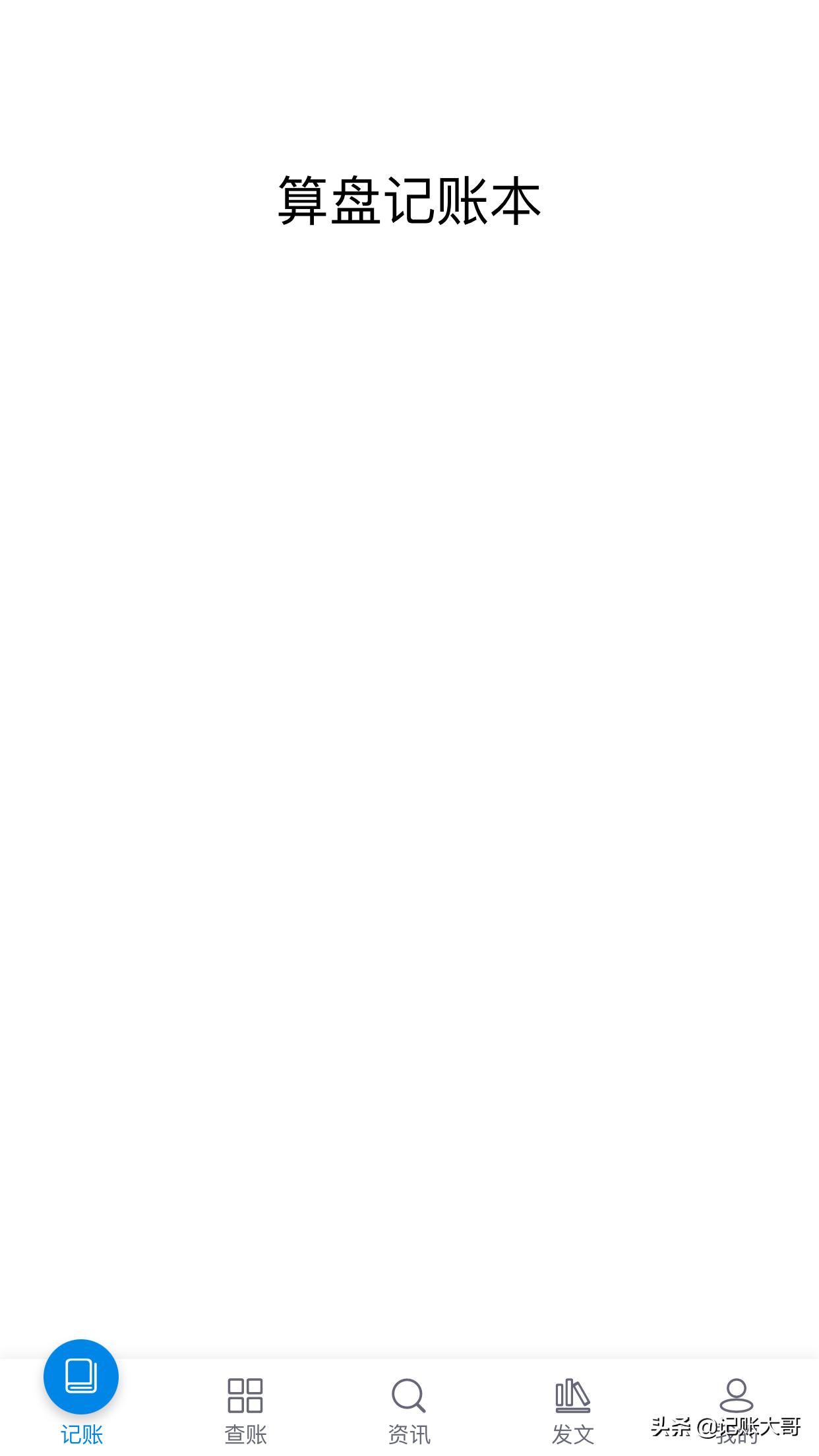 苹果记账本家用新款收支明细账本,苹果记账本看视频