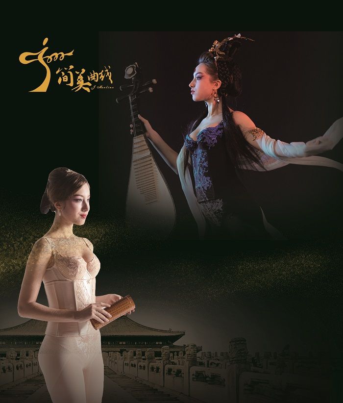 简美曲线高端定制,简美银纤维塑身内衣