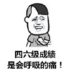 英语四六级仔细阅读应试技巧选项,英语四六级阅读理解难度分析