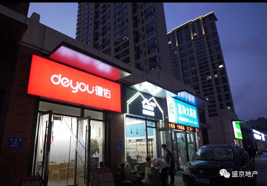 新市府商业时代来临,新市府新建商业