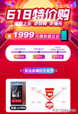 618促销从哪天开始,京东618彩电促销