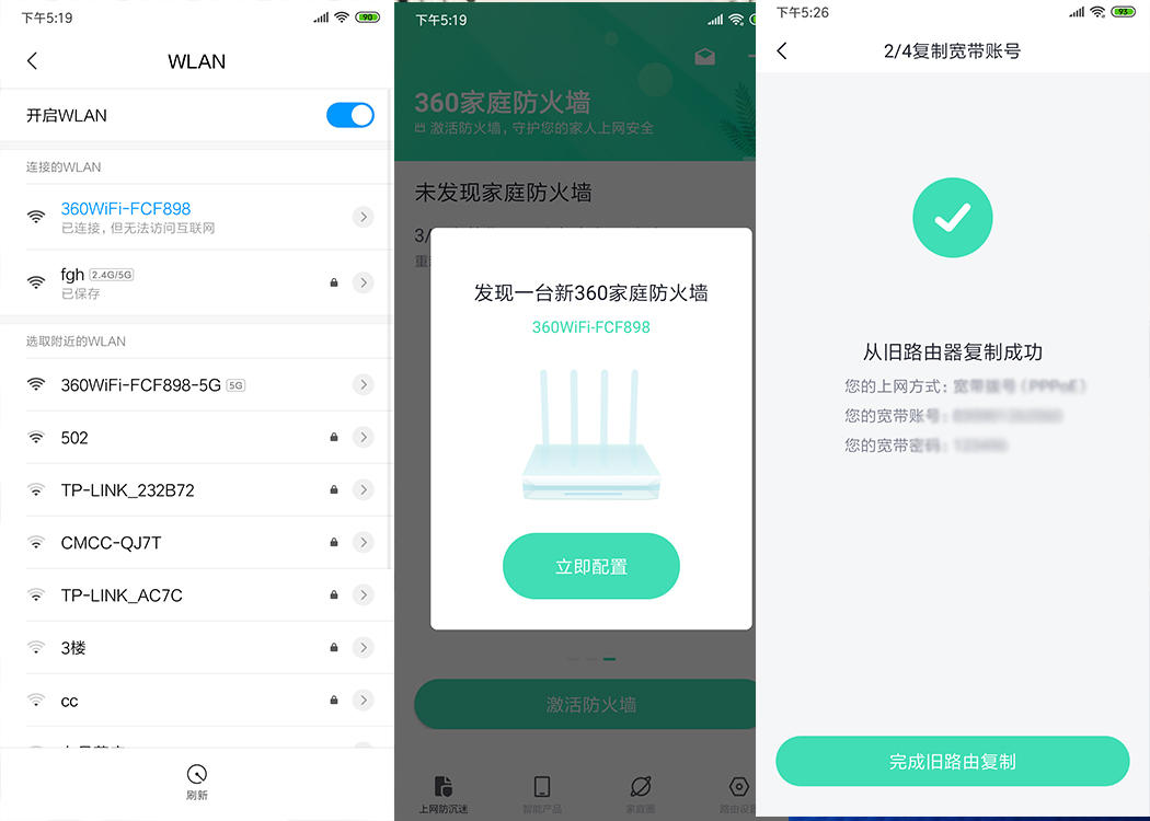 360v5s路由器与v5s加强版对比评测,360v5s路由器评测