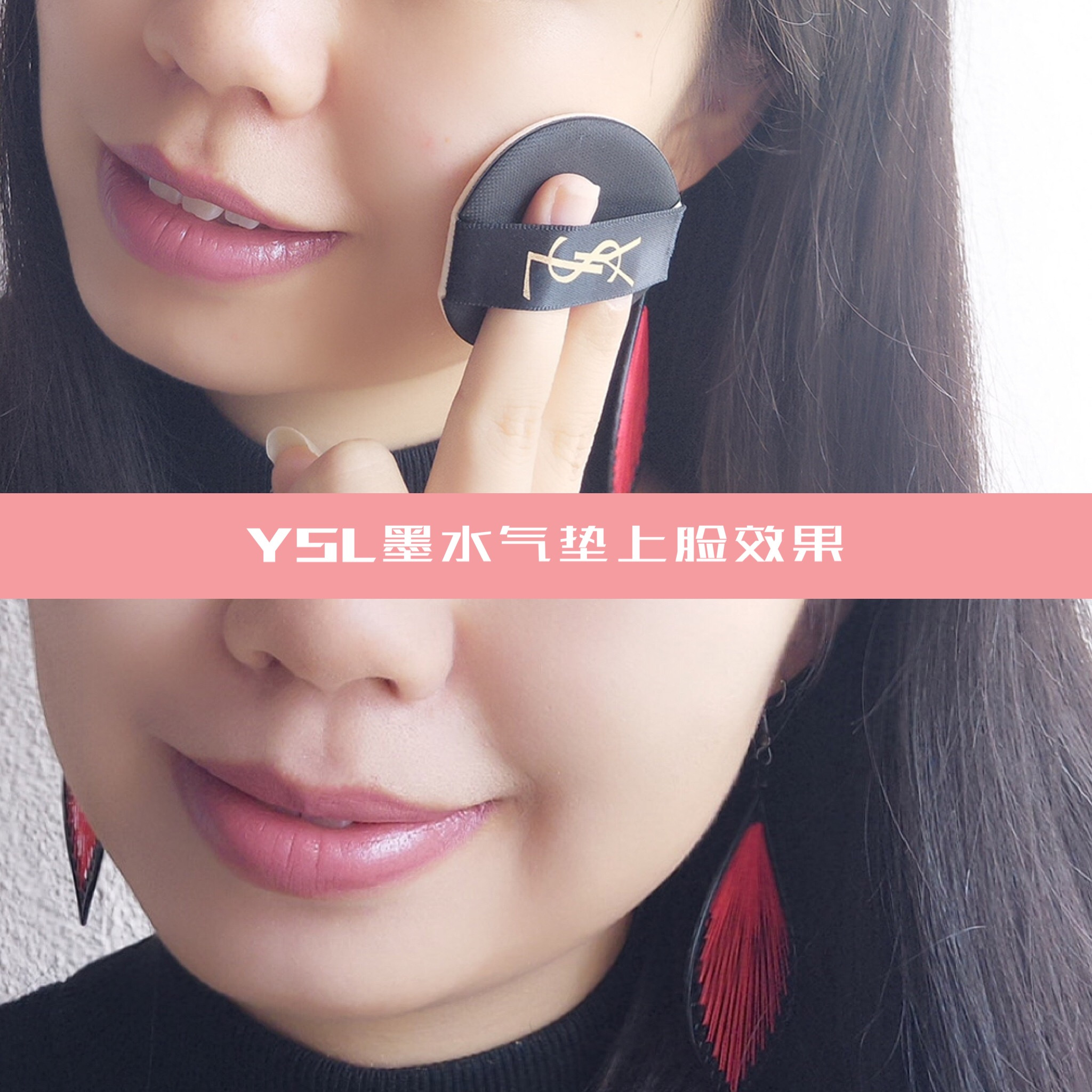 ysl和兰蔻气垫哪个好用,气垫兰蔻和阿玛尼圣罗兰哪个好