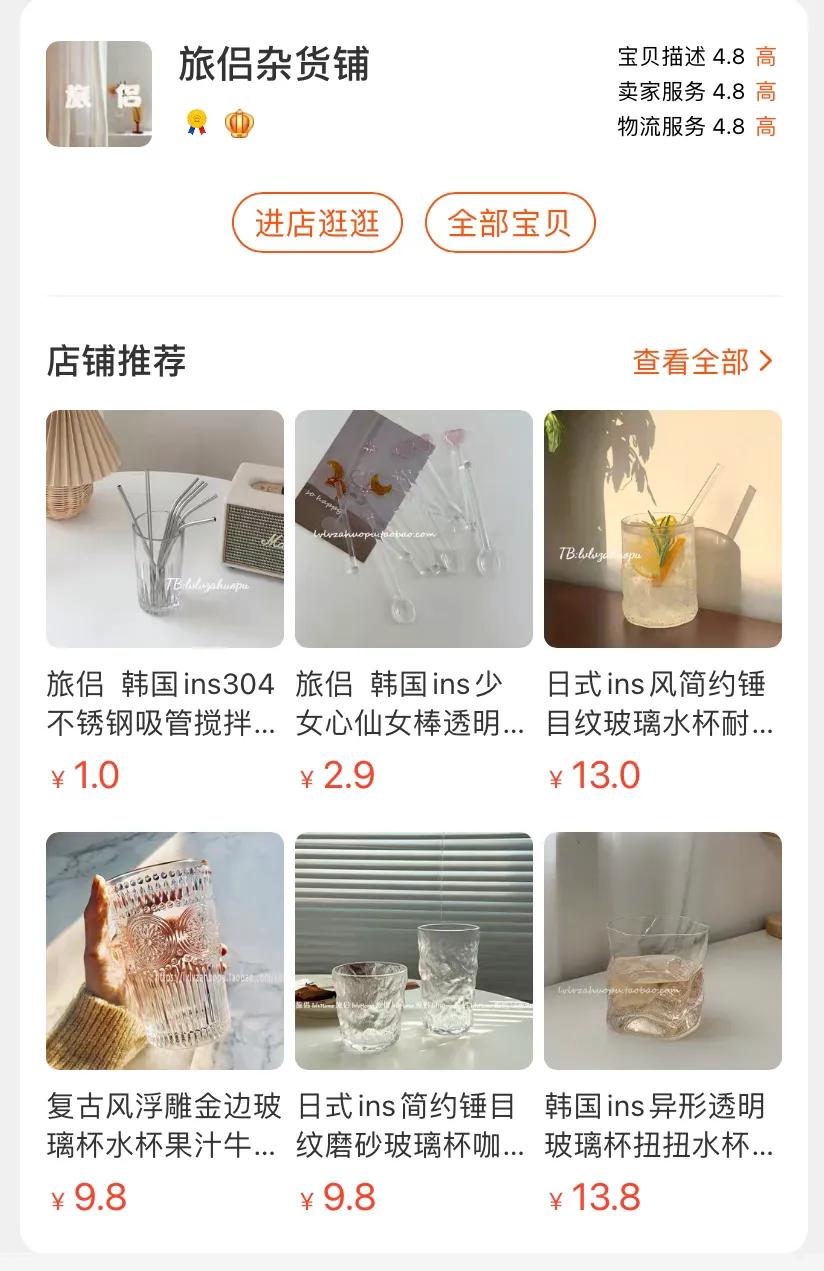 淘宝上有哪些酒好不怕巷子深的特色店铺