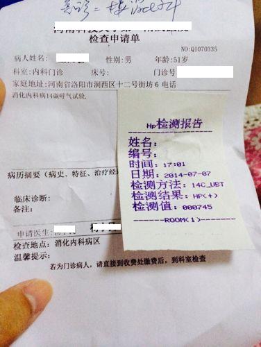 呼气试验结果越大，幽门螺旋杆菌感染就越重？在线医生请别乱说