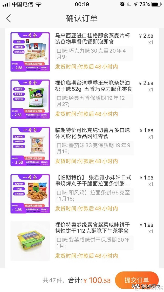 100元以内购物清单大全,100元以内的购物清单