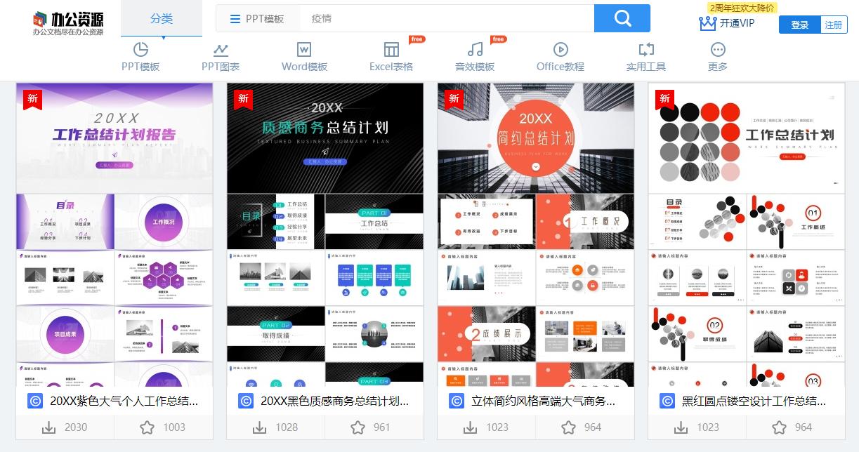 只需一分钟让你的ppt惊艳全场,制作惊艳的ppt