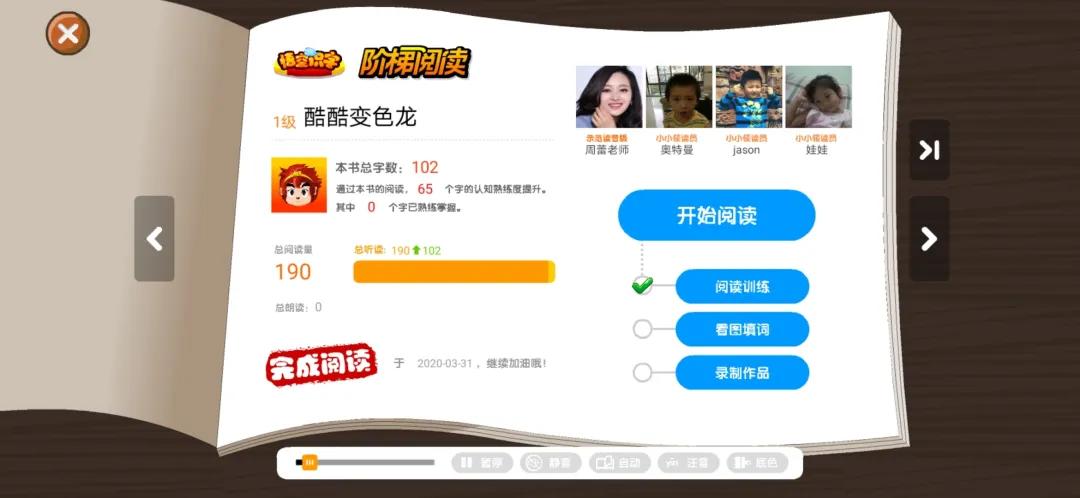 幼小衔接免费学字识字app最新,免费识字启蒙app哪个比较好