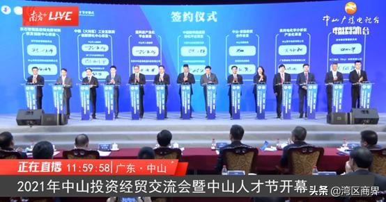 中山即将签约的大项目,中山重点项目集中签约仪式