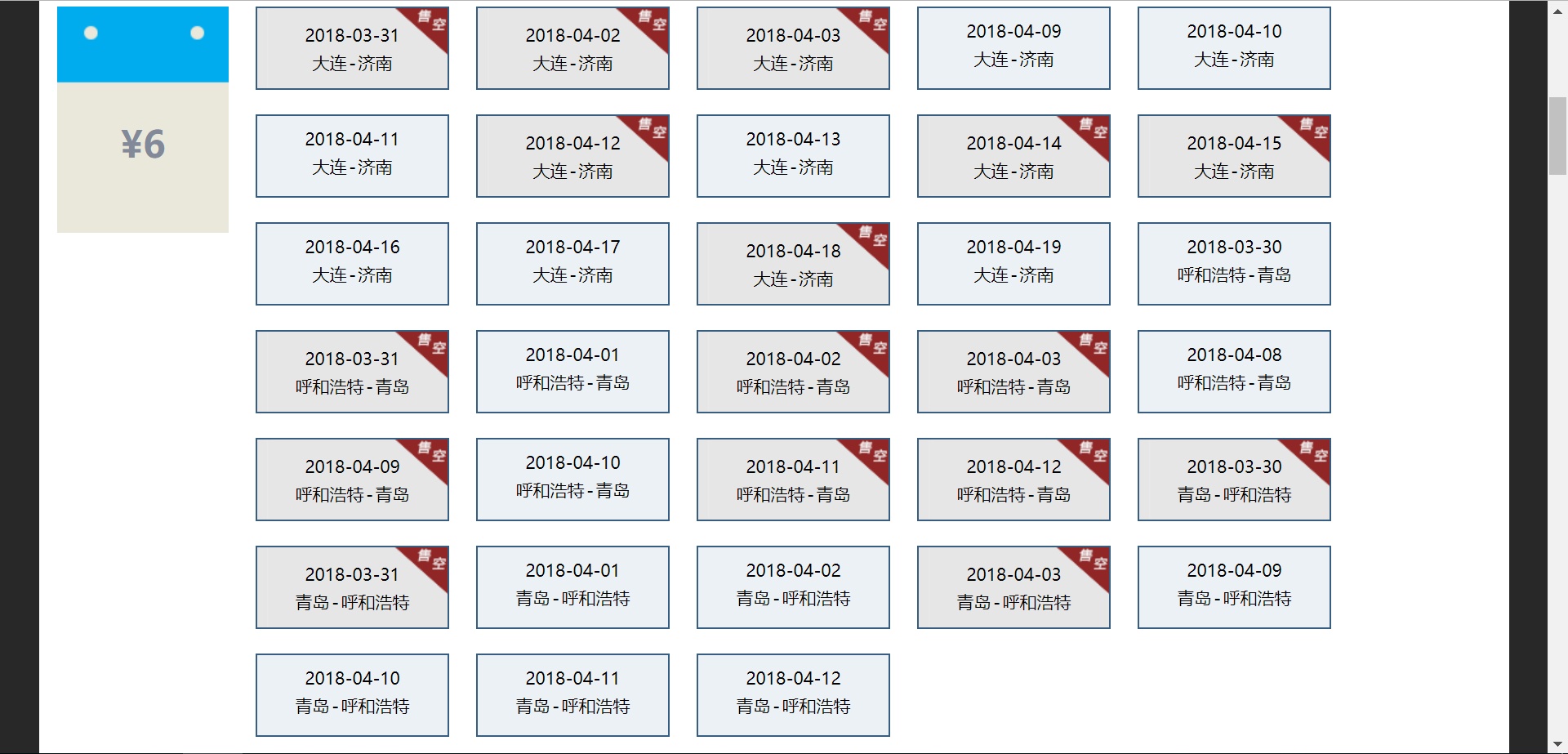 河南特价机票代理省钱,你不知道的买机票技巧