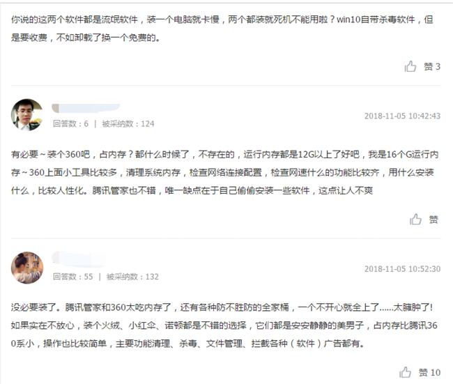 装了win10还需要装360吗,windows10系统装电脑管家还是360