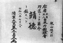 日本刀的瑕疵都是什么样子的,日本武士刀与中国的刀的对比