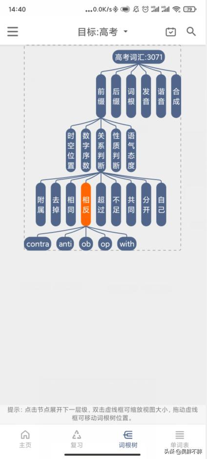 考研英语背单词哪个app靠谱,用词根词缀背单词最好的app
