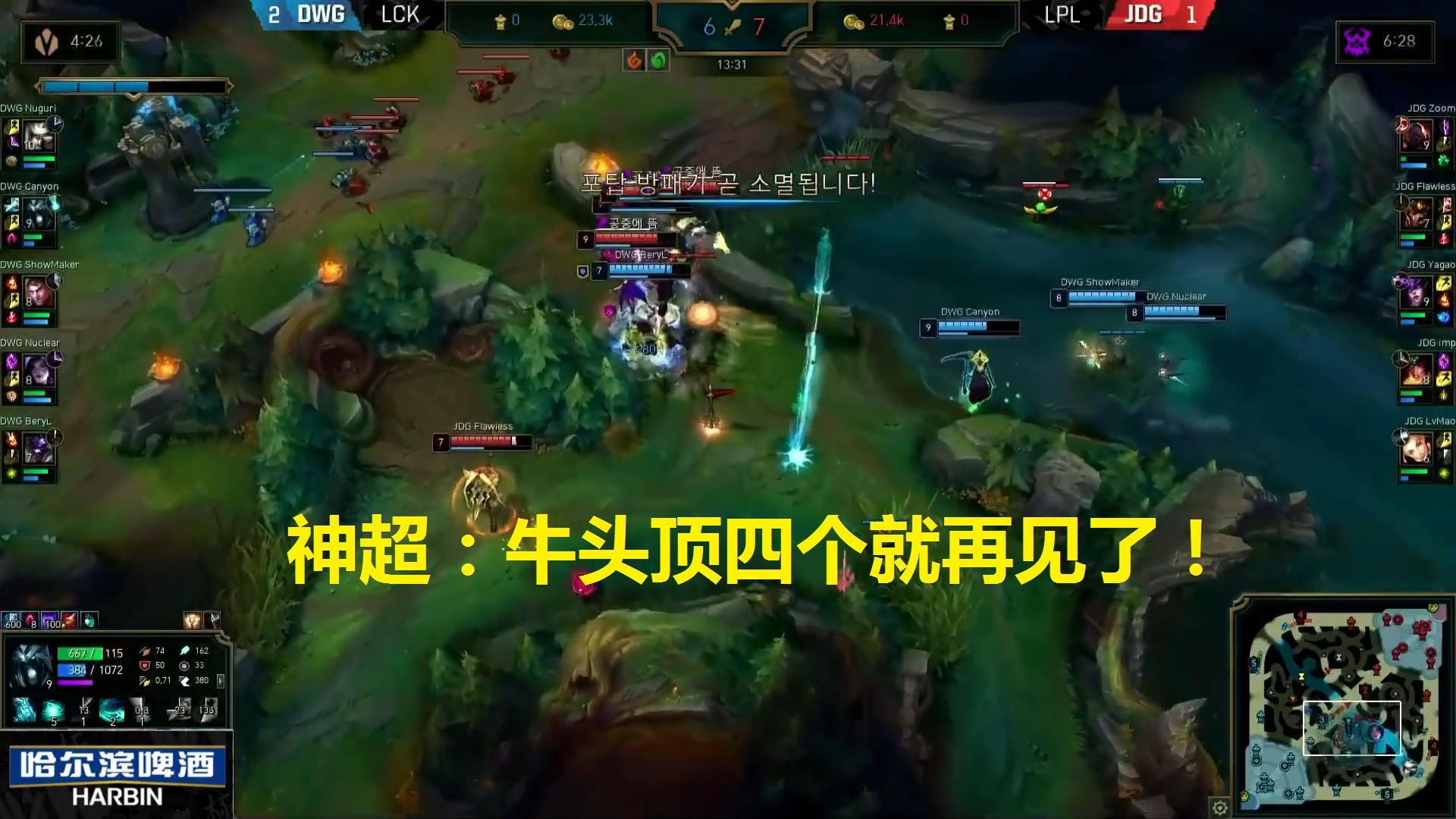 神超直播的效果,神超直播高端局