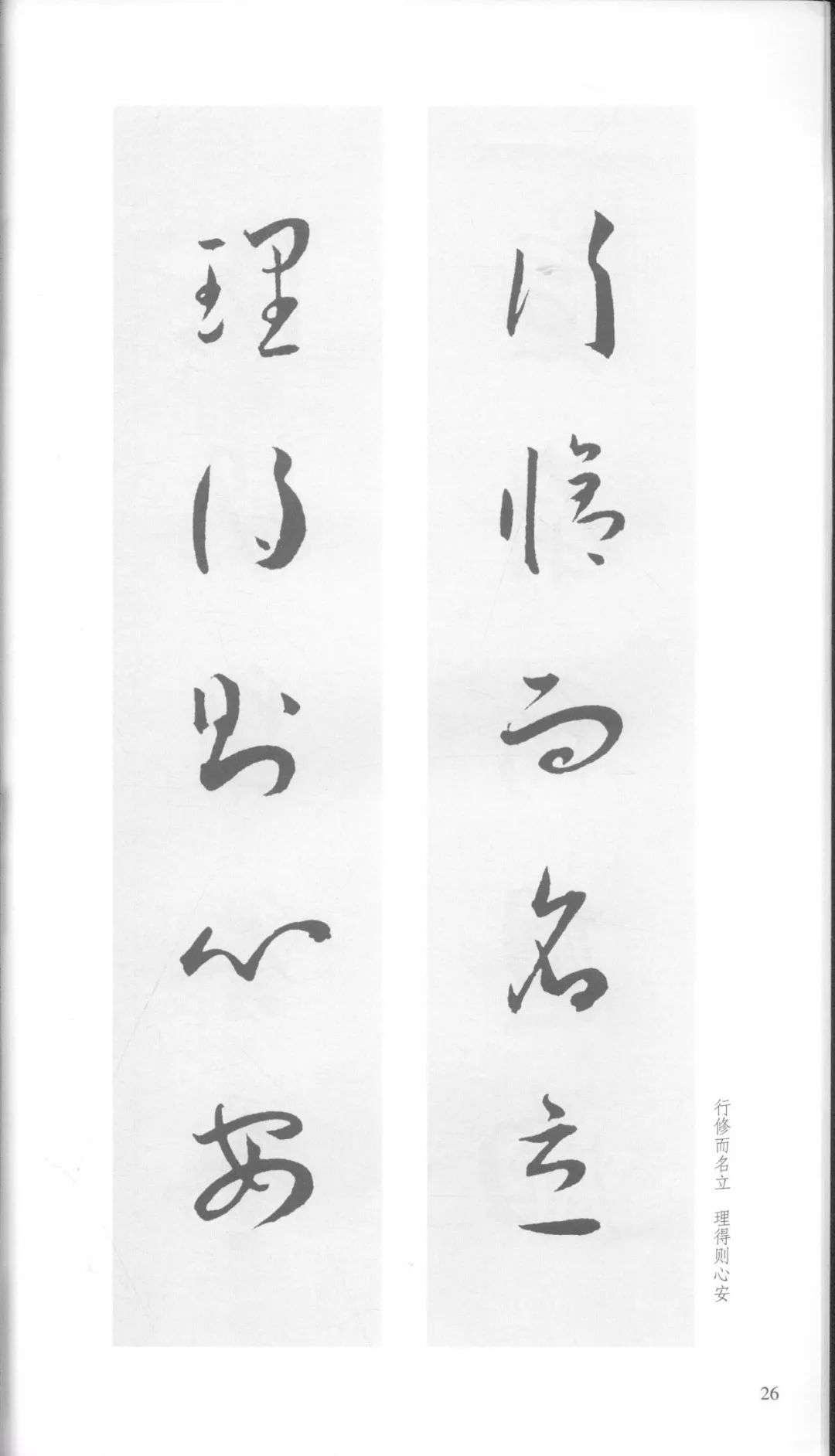 王宠行草书大字诗帖卷,王宠小楷对联大全欣赏